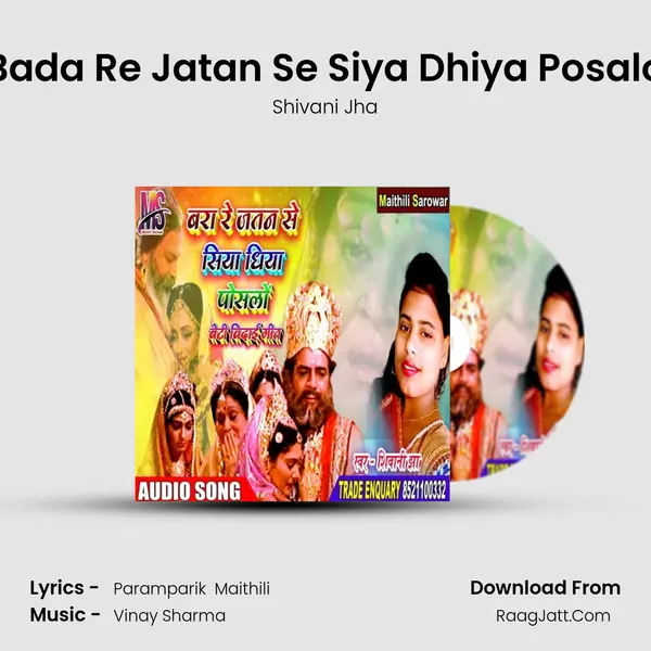 Bada Re Jatan Se Siya Dhiya Posalo mp3 song