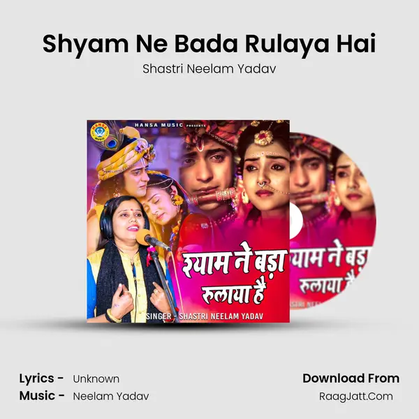 Shyam Ne Bada Rulaya Hai mp3 song