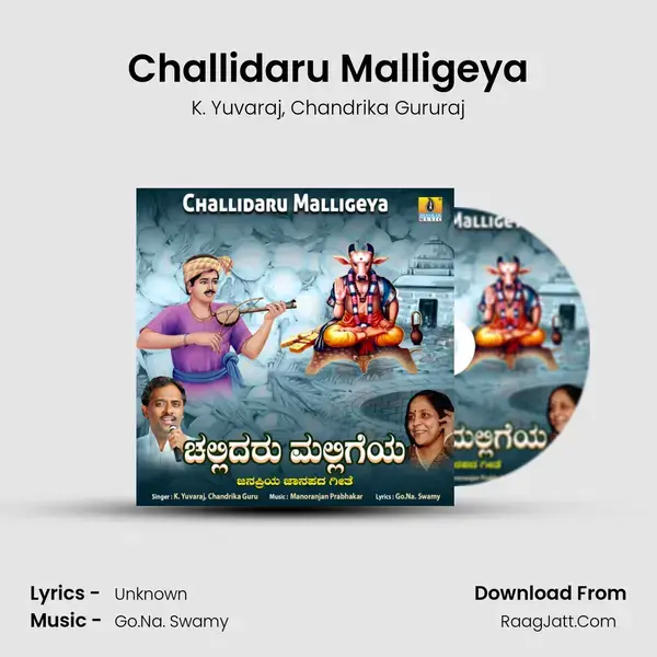 Challidaru Malligeya mp3 song