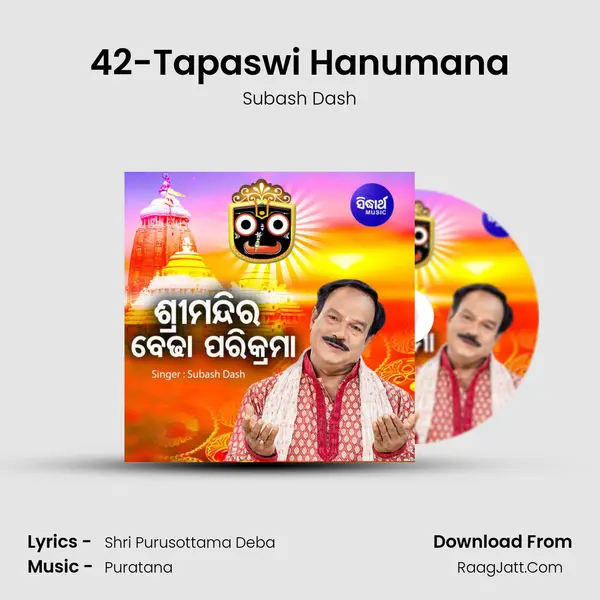 42-Tapaswi Hanumana mp3 song