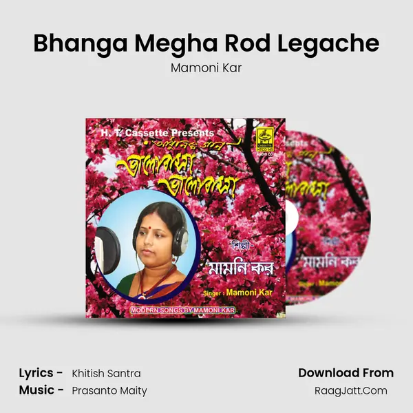 Bhanga Megha Rod Legache mp3 song