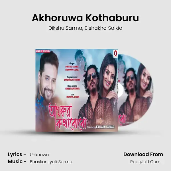 Akhoruwa Kothaburu mp3 song