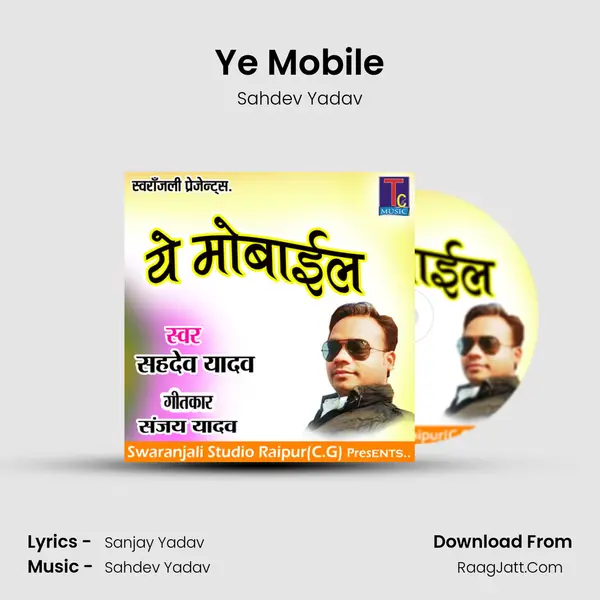 Ye Mobile mp3 song