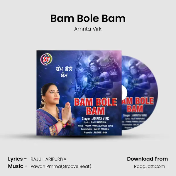 Bam Bole Bam mp3 song