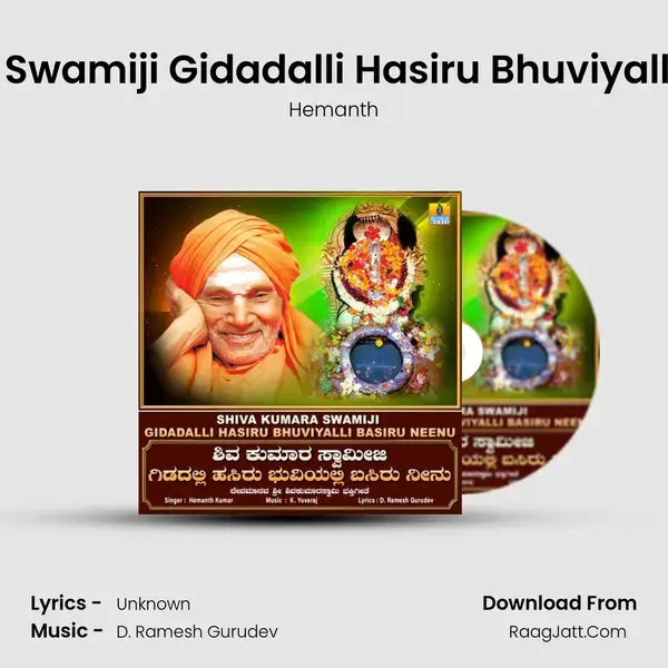 Shiva Kumara Swamiji Gidadalli Hasiru Bhuviyalli Basiru Neenu mp3 song