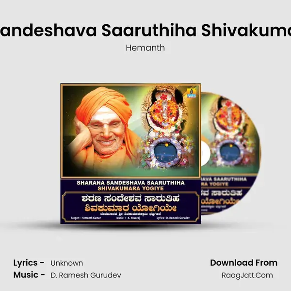 Sharana Sandeshava Saaruthiha Shivakumara Yogiye mp3 song