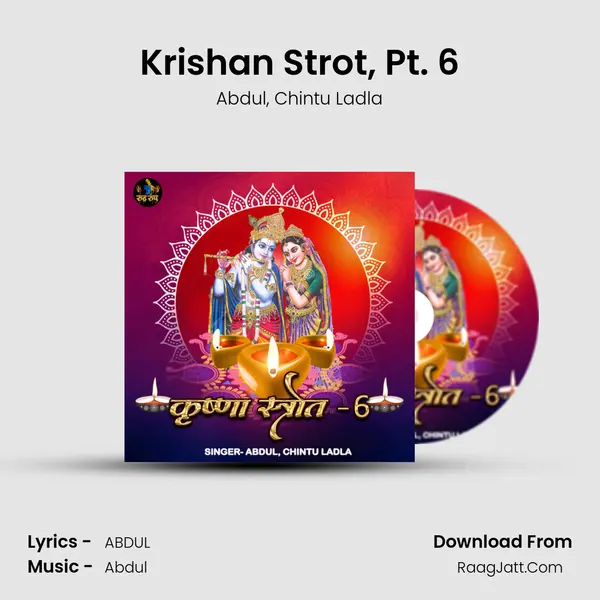 Krishan Strot, Pt. 6 mp3 song