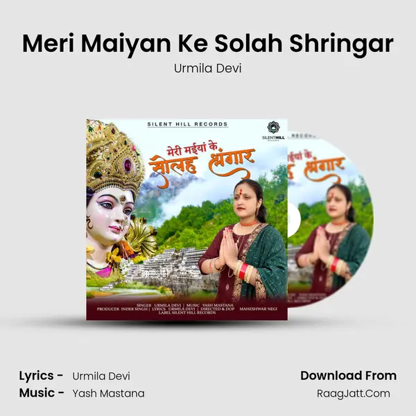 Meri Maiyan Ke Solah Shringar mp3 song