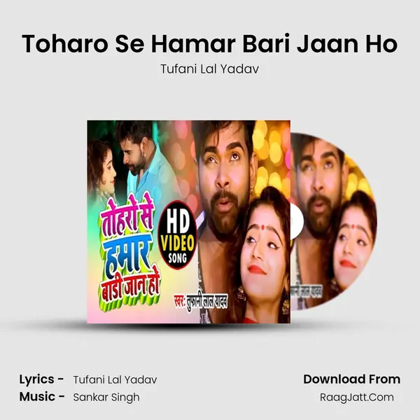 Toharo Se Hamar Bari Jaan Ho mp3 song