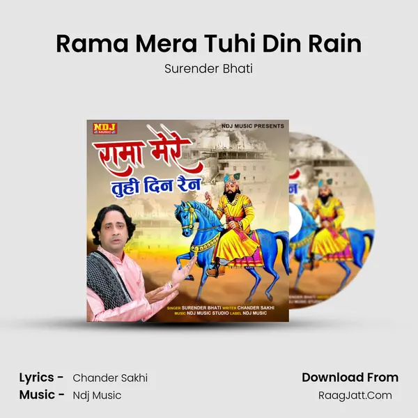 Rama Mera Tuhi Din Rain mp3 song