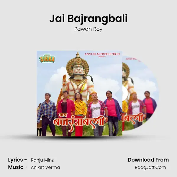 Jai Bajrangbali mp3 song