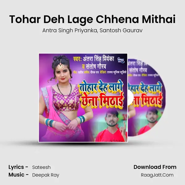 Tohar Deh Lage Chhena Mithai mp3 song