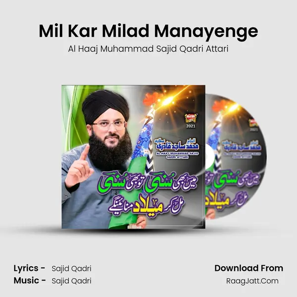 Mil Kar Milad Manayenge mp3 song