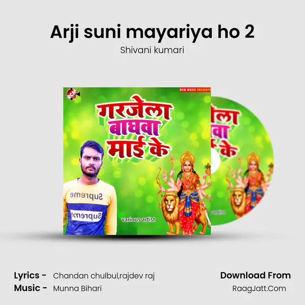 Arji suni mayariya ho 2 mp3 song