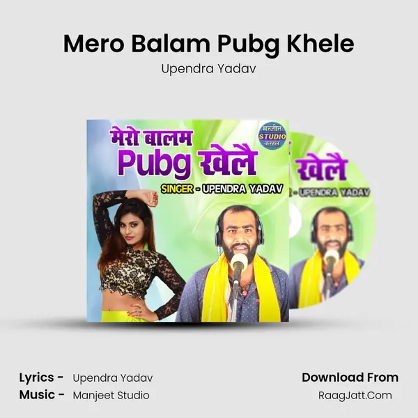 Mero Balam Pubg Khele mp3 song