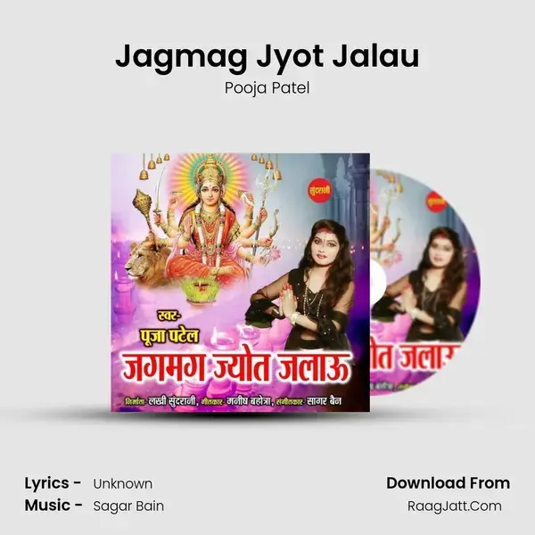 Jagmag Jyot Jalau Song mp3 | Pooja Patel