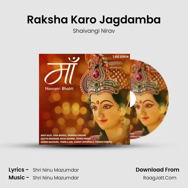 Raksha Karo Jagdamba mp3 song