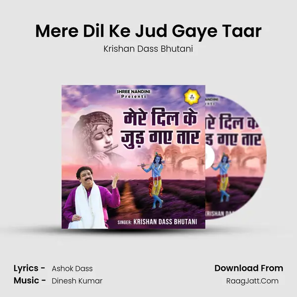 Mere Dil Ke Jud Gaye Taar Song mp3 | Krishan Dass Bhutani