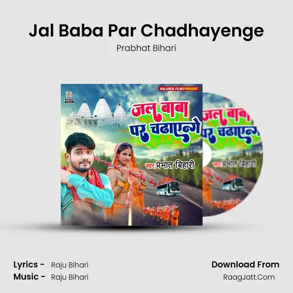 Jal Baba Par Chadhayenge mp3 song