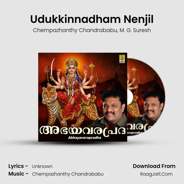 Udukkinnadham Nenjil Song mp3 | Chempazhanthy Chandrababu