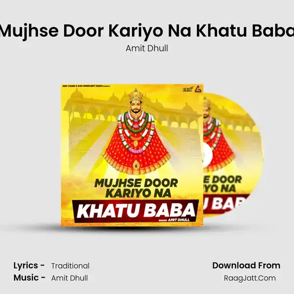 Mujhse Door Kariyo Na Khatu Baba mp3 song