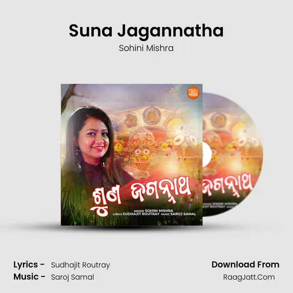 Suna Jagannatha mp3 song