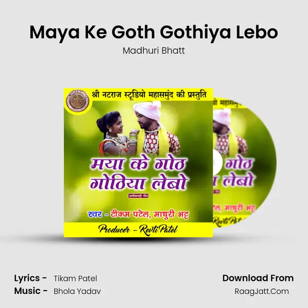 Maya Ke Goth Gothiya Lebo mp3 song