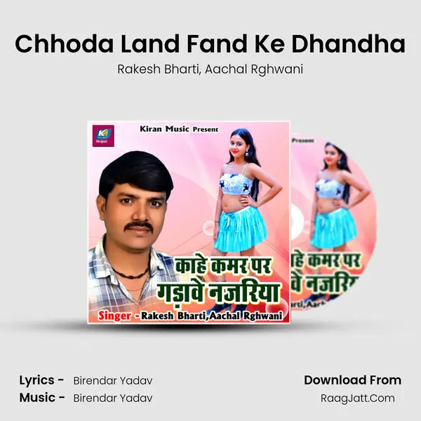 Chhoda Land Fand Ke Dhandha mp3 song