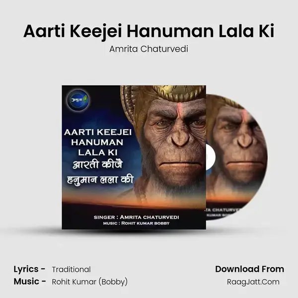 Aarti Keejei Hanuman Lala Ki mp3 song