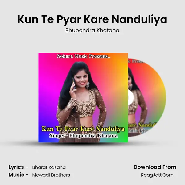 Kun Te Pyar Kare Nanduliya mp3 song