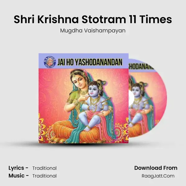 Shri Krishna Stotram 11 Times mp3 song