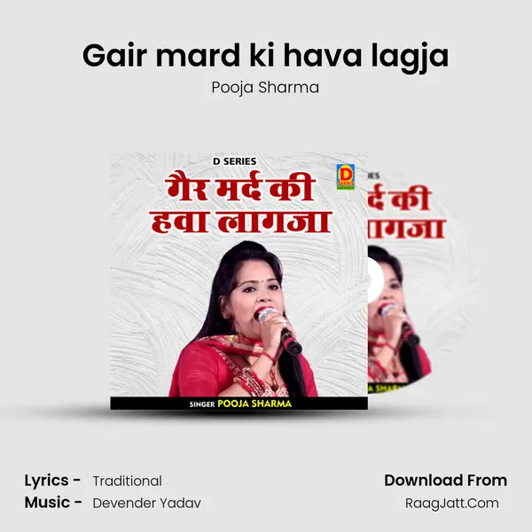 Gair mard ki hava lagja mp3 song