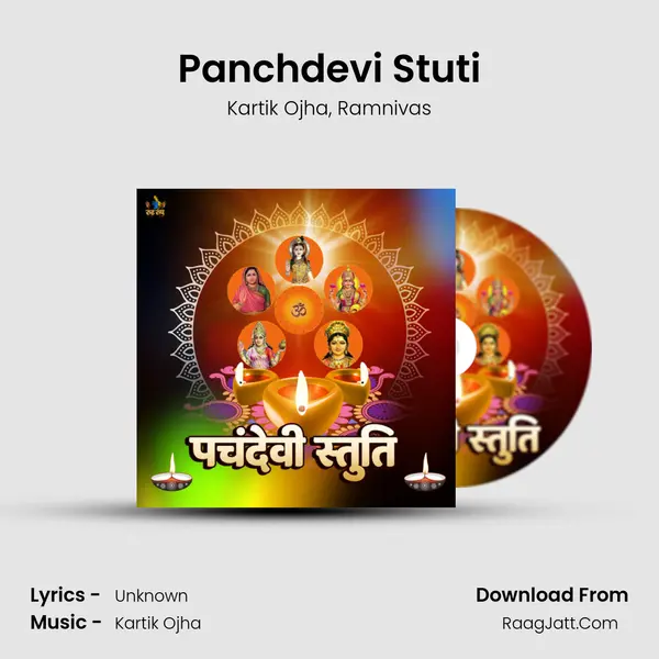 Panchdevi Stuti mp3 song