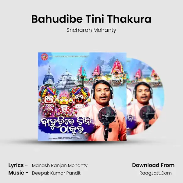 Bahudibe Tini Thakura mp3 song