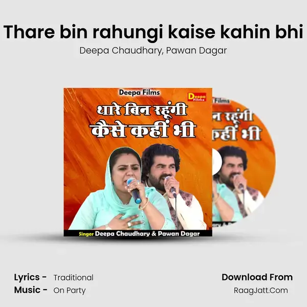 Thare bin rahungi kaise kahin bhi mp3 song