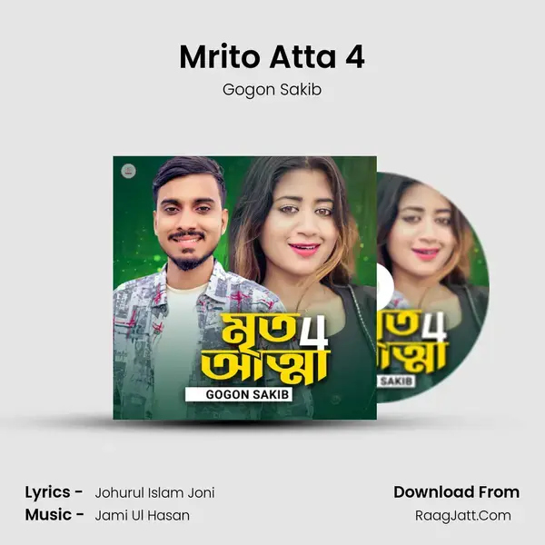 Mrito Atta 4 mp3 song