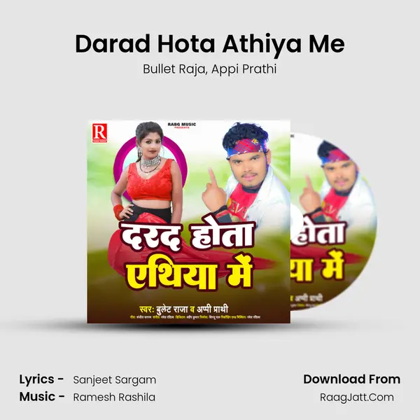 Darad Hota Athiya Me mp3 song