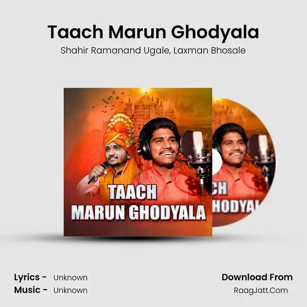 Taach Marun Ghodyala Song mp3 | Shahir Ramanand Ugale