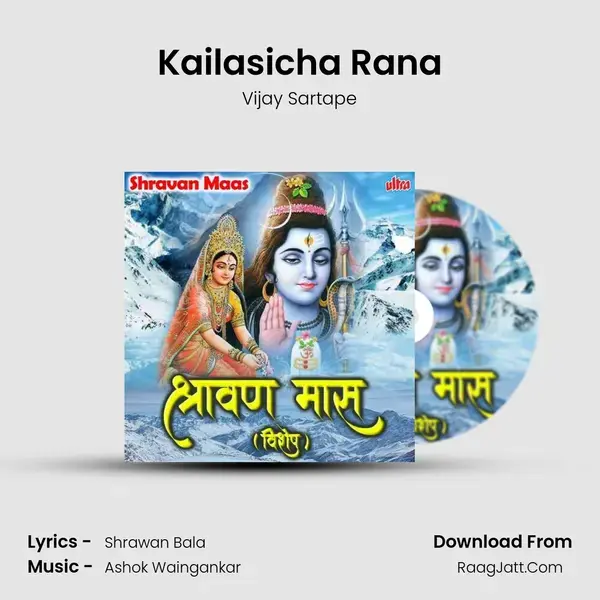 Kailasicha Rana mp3 song