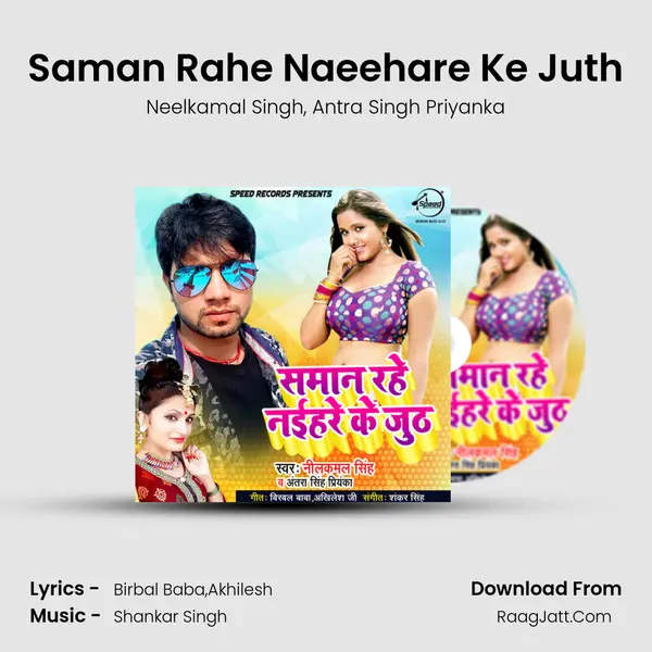 Saman Rahe Naeehare Ke Juth mp3 song