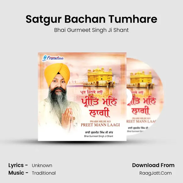 Satgur Bachan Tumhare mp3 song