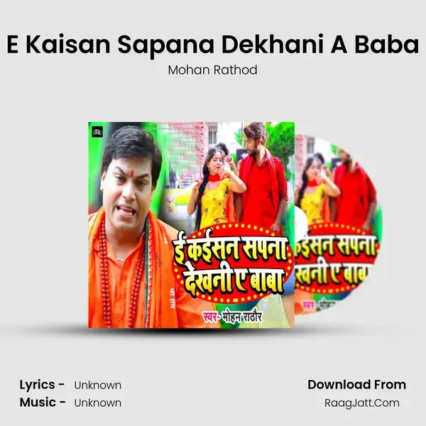 E Kaisan Sapana Dekhani A Baba mp3 song