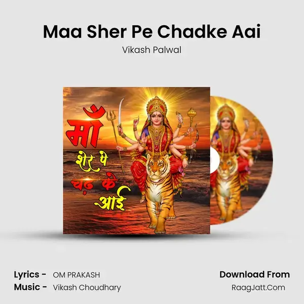 Maa Sher Pe Chadke Aai mp3 song