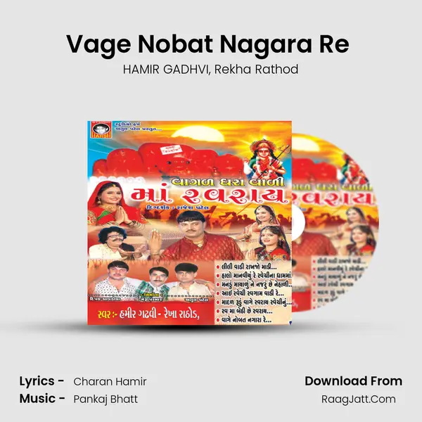 Vage Nobat Nagara Re ( Aarti ) mp3 song