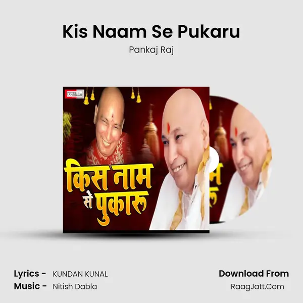 Kis Naam Se Pukaru mp3 song