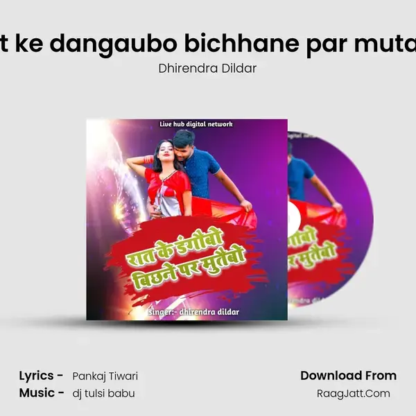 raat ke dangaubo bichhane par mutaibo mp3 song