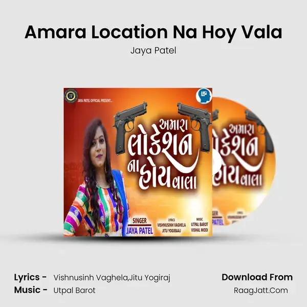 Amara Location Na Hoy Vala mp3 song