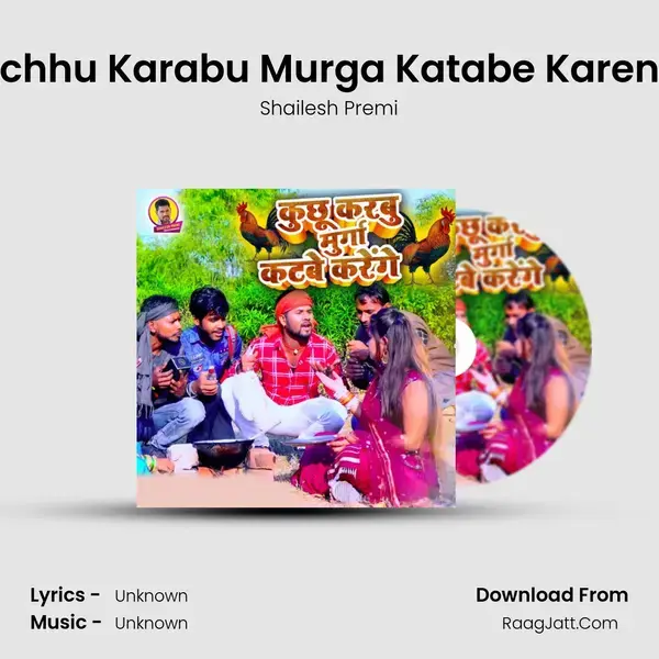 Kuchhu Karabu Murga Katabe Karenge mp3 song