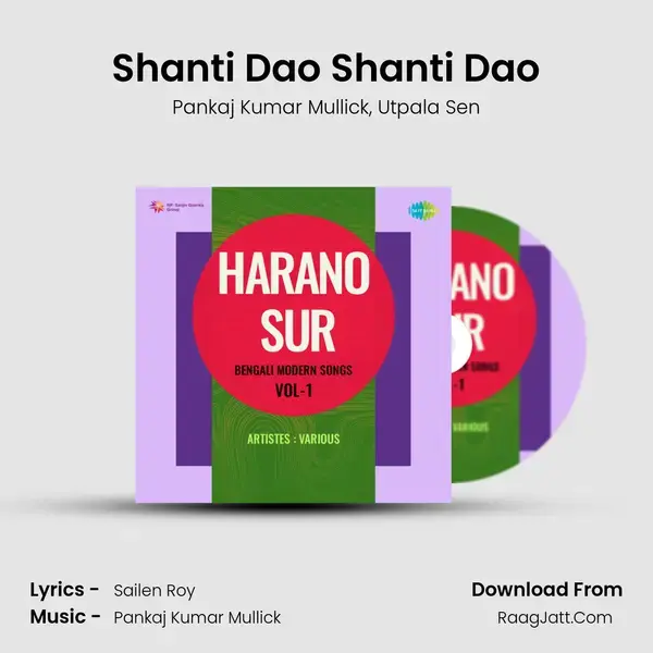 Shanti Dao Shanti Dao mp3 song