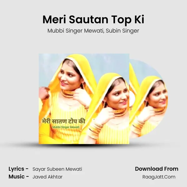 Meri Sautan Top Ki mp3 song